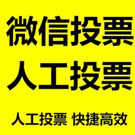 贵港市小程序微信拉票通过什么方式操作有哪些方法操作？